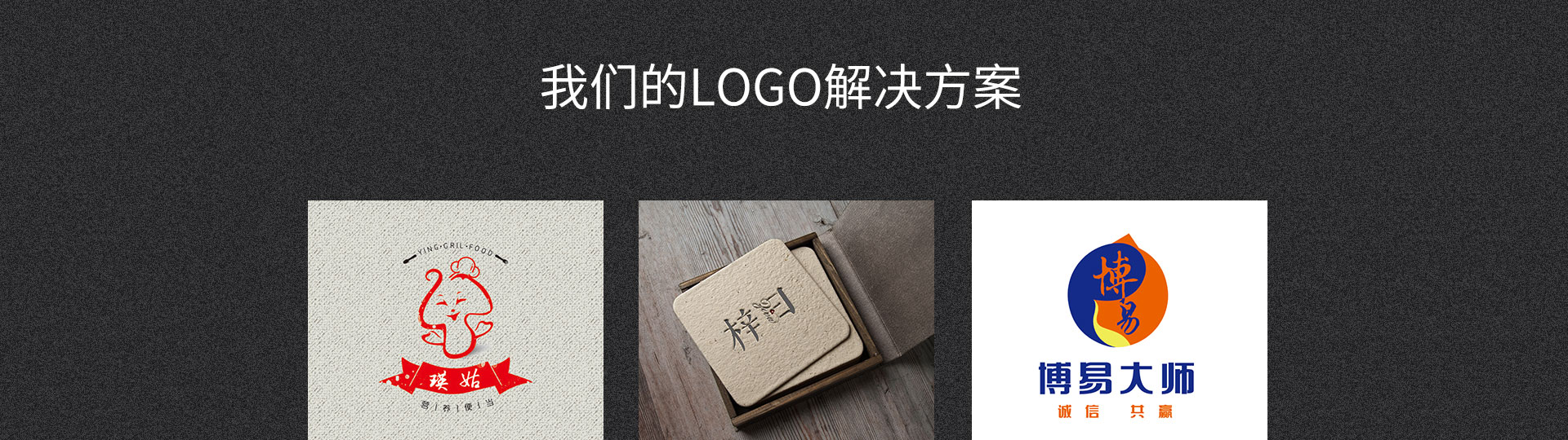 厦门logo设计