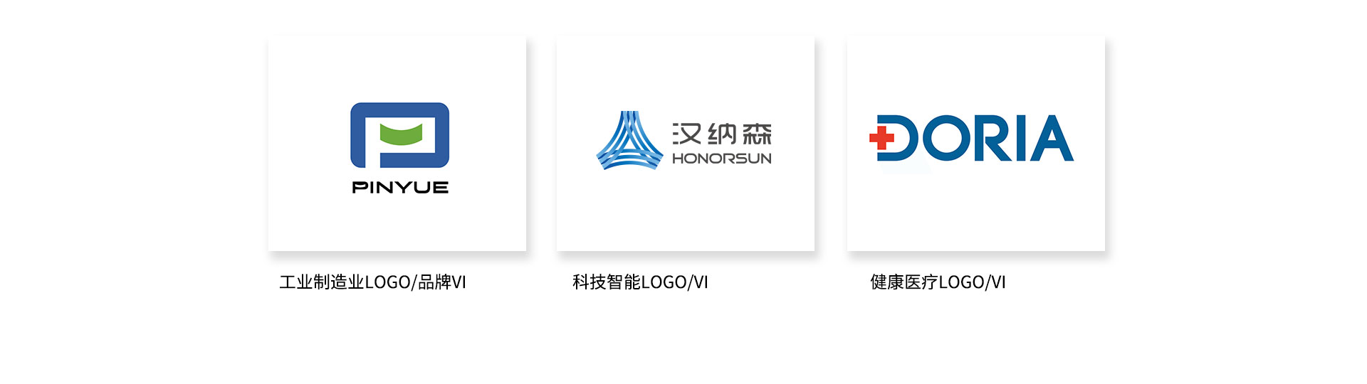 工业制造业LOGO设计，科技智能VI设计，健康医疗VI设计