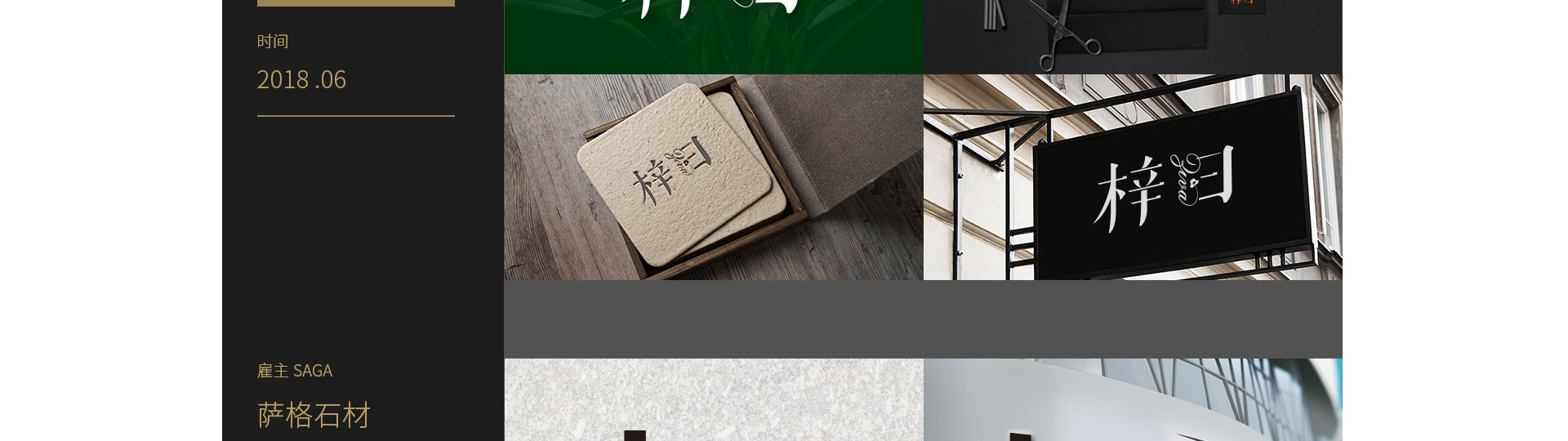 女装logo设计与服装VI设计