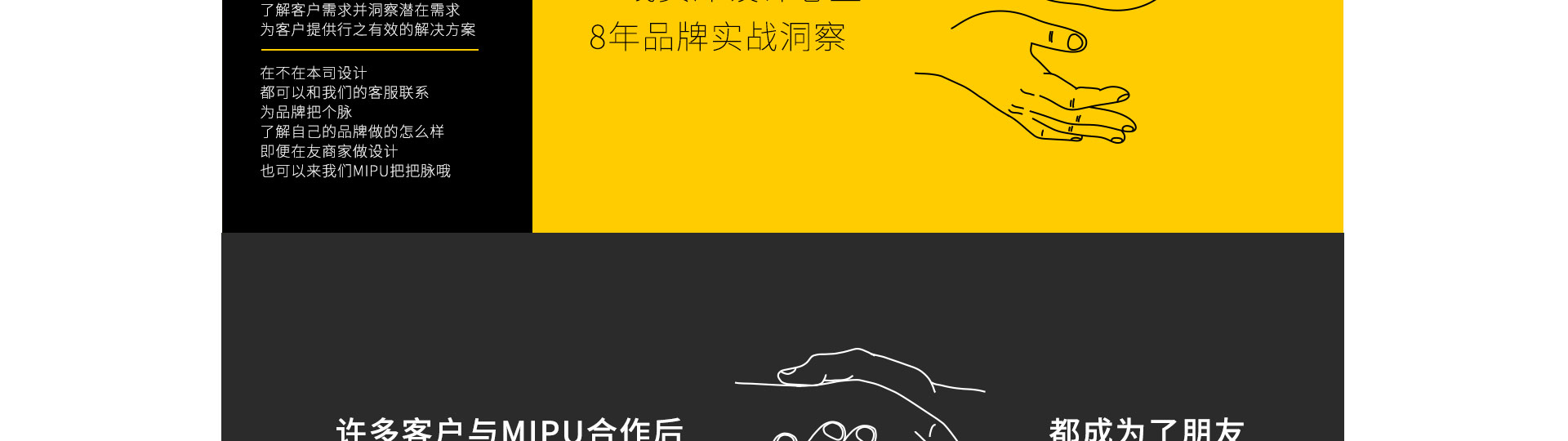 米铺网络网站建设，餐饮小程序开发