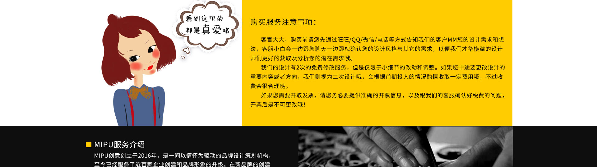 米铺网络品牌解决方案