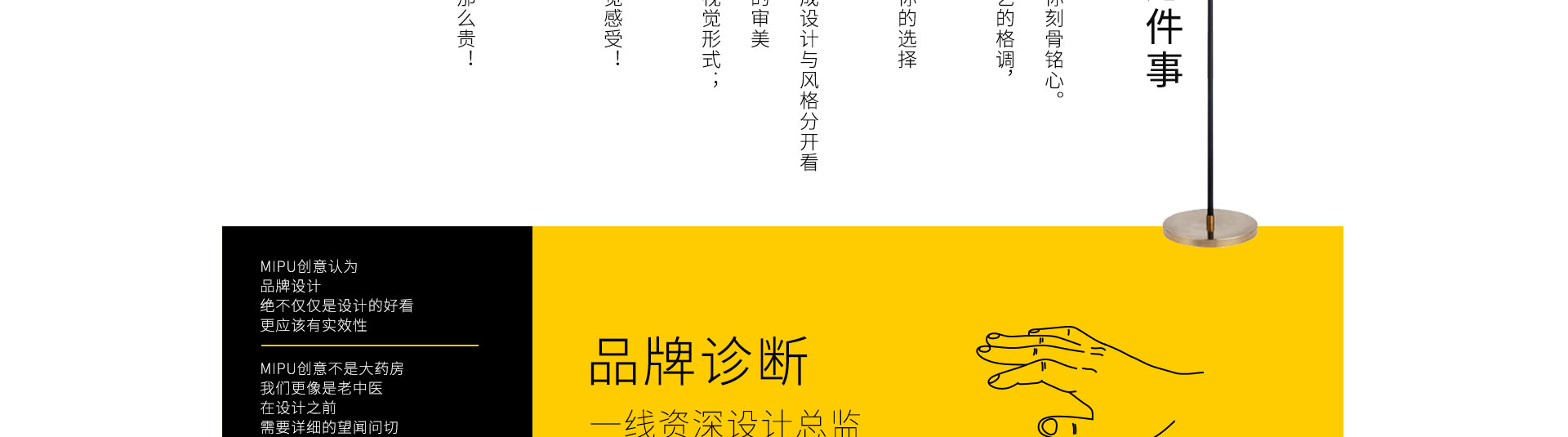 米铺网络创意设计|品牌策划